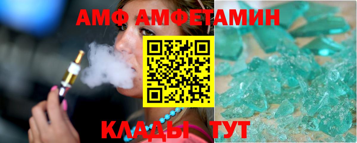 Амфетамин Premium Новоалтайск