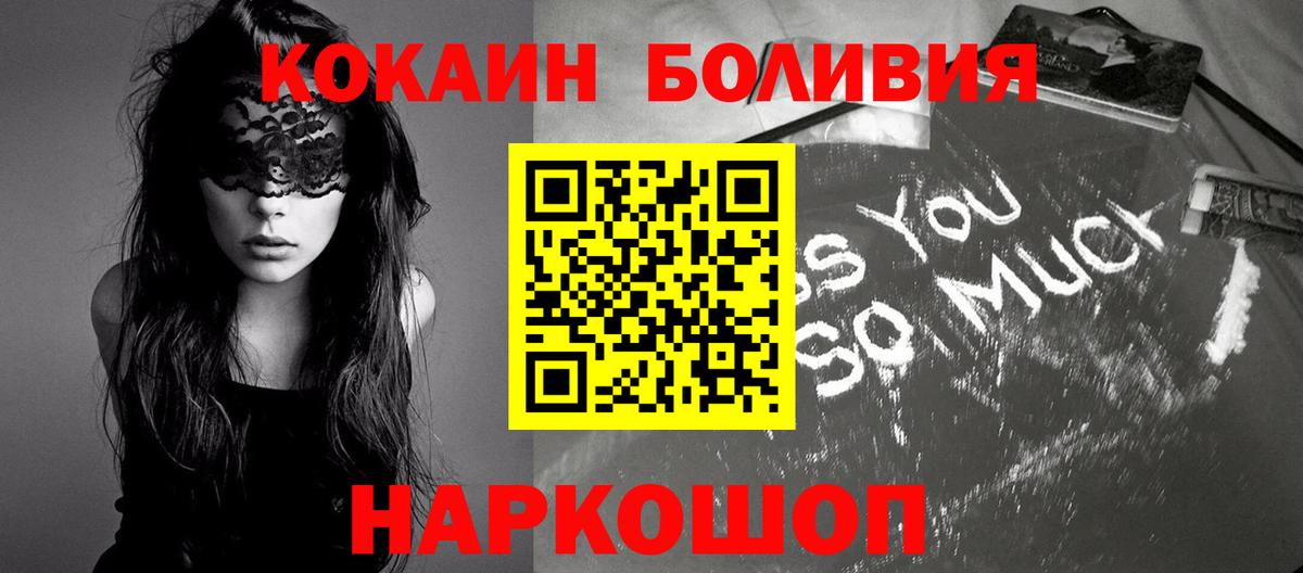 Новоалтайск  КОКАИН Перу  Вход с VPN  КОКАИН  КОКАИН 97% 