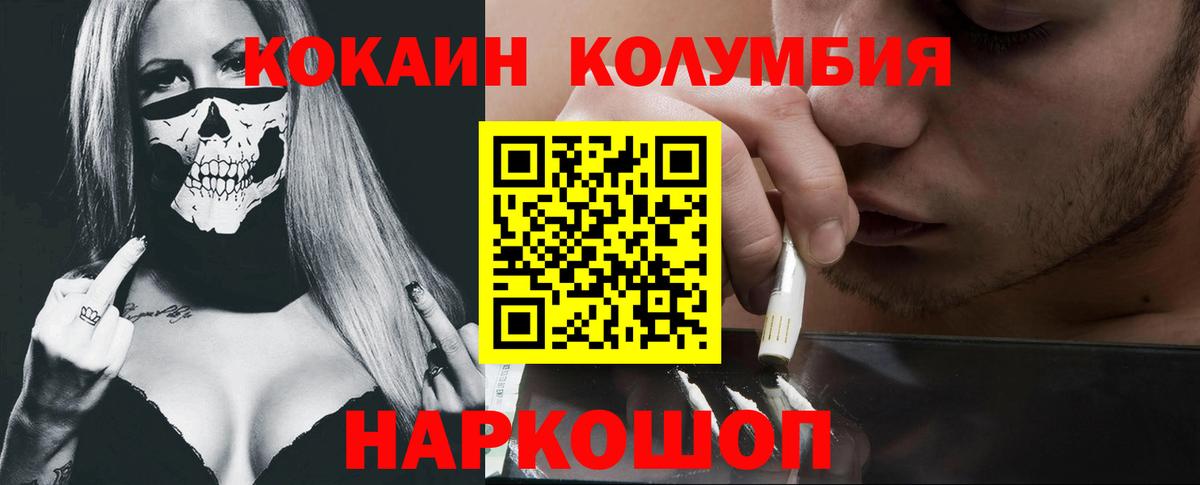 Кокаин Fish Scale Новоалтайск