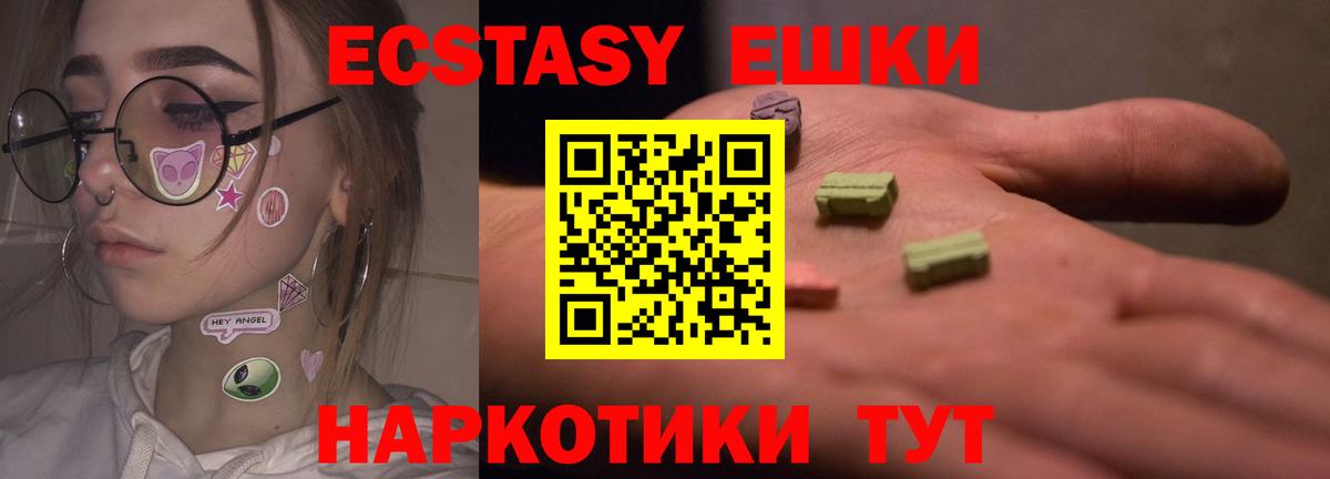 Новоалтайск  MEGA tor  Вход с VPN  ЭКСТАЗИ круглые  Экстази MDMA 