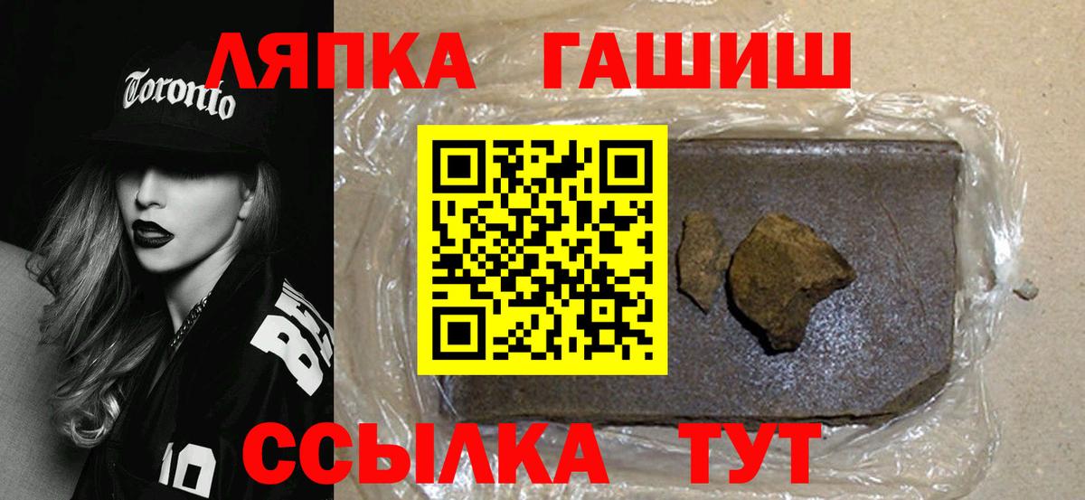 ГАШ VHQ  ГАШ хэш  цены   ГАШИШ  Вход с VPN  Новоалтайск 