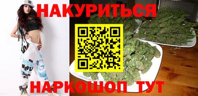 каннабис Гусиноозёрск