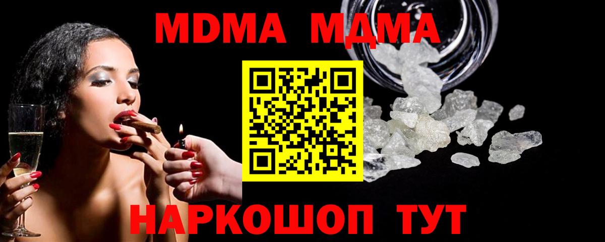 Новоалтайск  MDMA crystal  Вход с VPN 