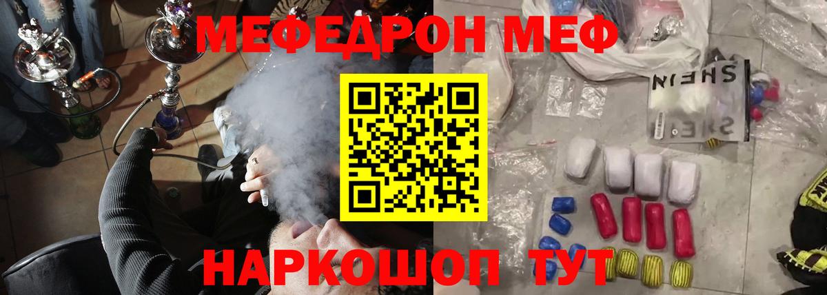 МЕФ мука Новоалтайск