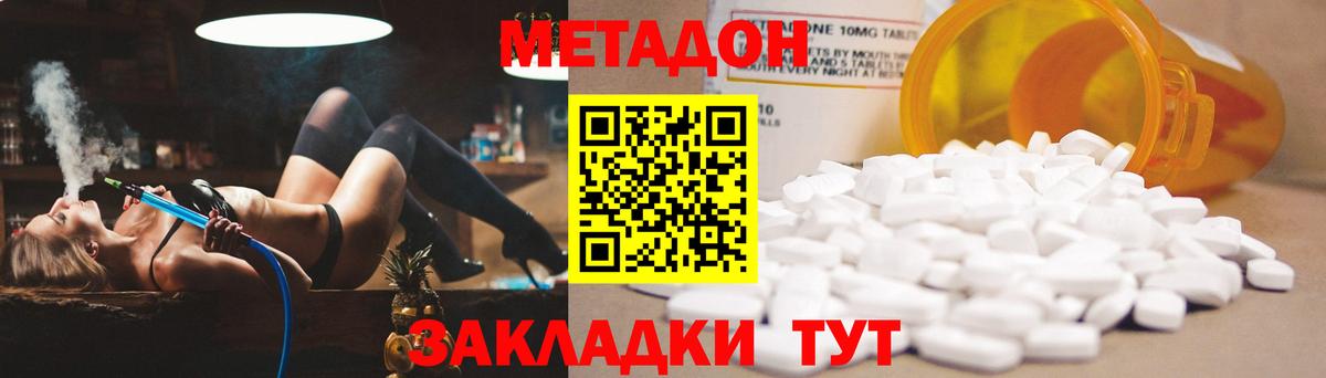Новоалтайск  МЕТАДОН мёд  даркнет Telegram  Вход с VPN  Метадон methadone 