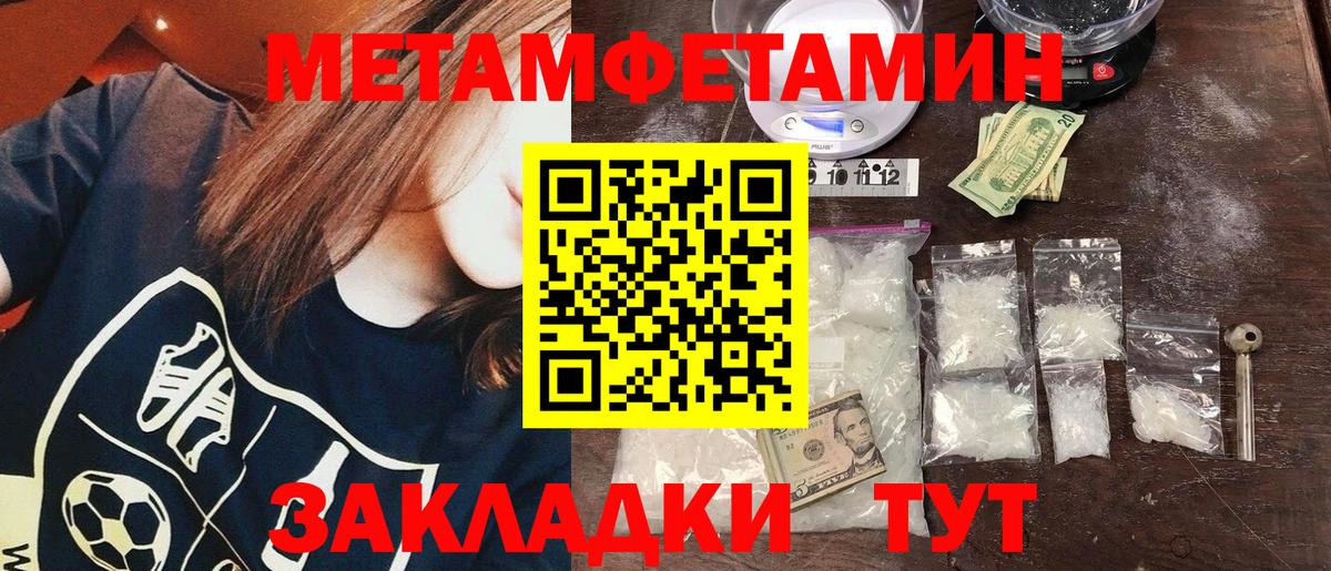 Метамфетамин кристалл Новоалтайск