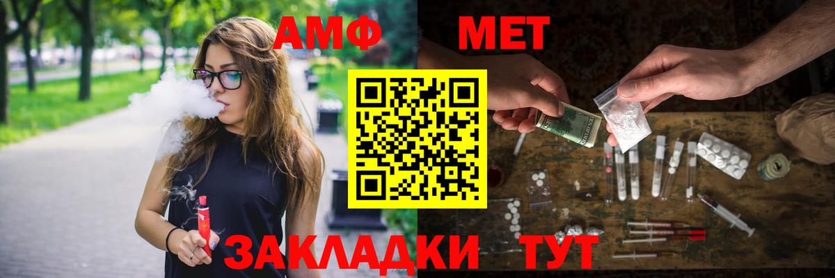 Метамфетамин винт  МЕТАМФЕТАМИН  Новоалтайск  Метамфетамин винт  Вход с VPN 