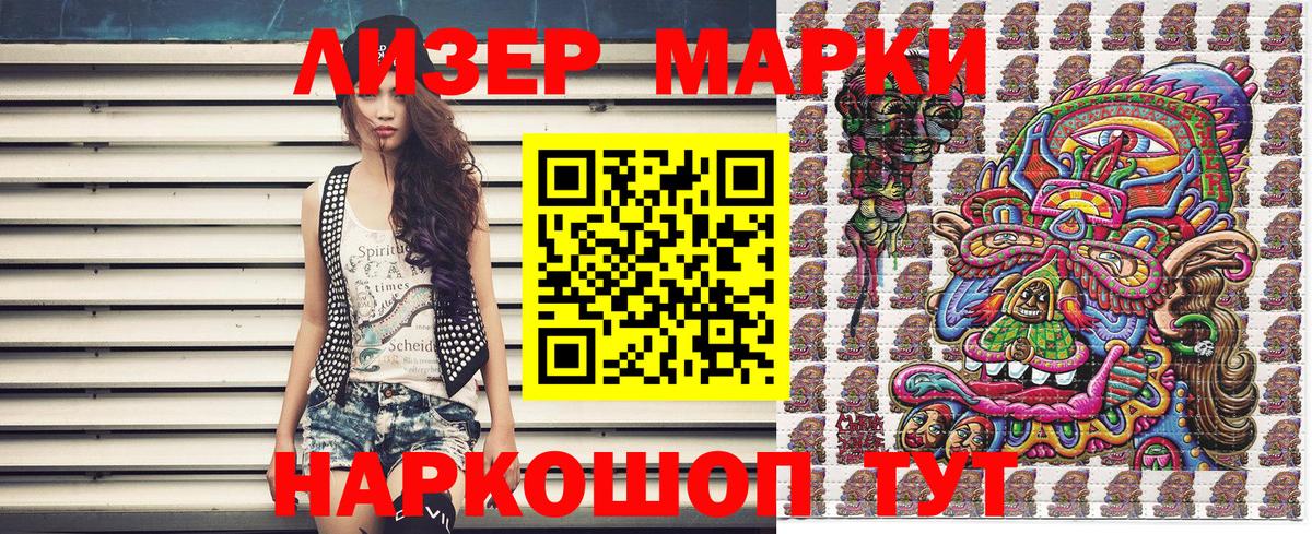 Марки N-bome 1500мкг Новоалтайск