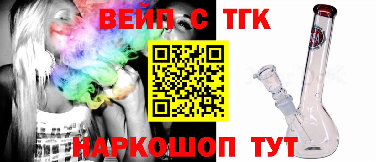 Дистиллят ТГК Wax  кракен зеркало  Вход с VPN  где найти наркотики  Новоалтайск  Дистиллят ТГК THC oil 