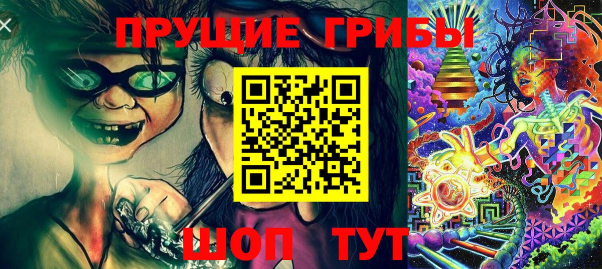 Псилоцибиновые грибы ЛСД  Галлюциногенные грибы MAGIC MUSHROOMS  Новоалтайск  Вход с VPN 