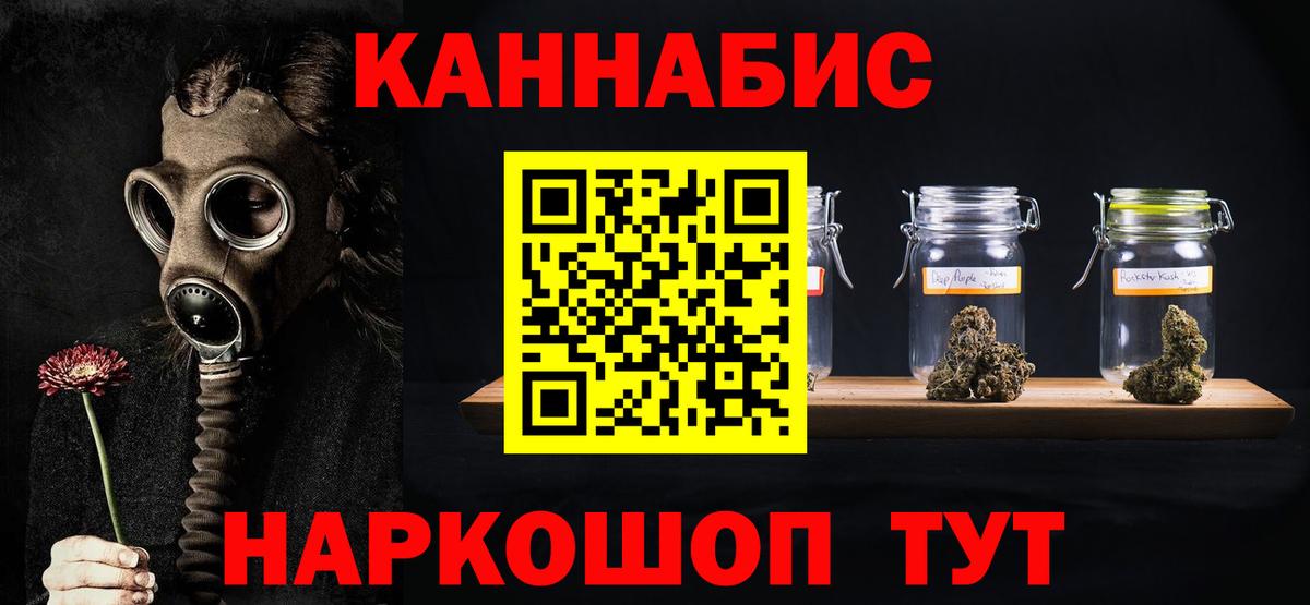 Бошки Шишки Ganja Новоалтайск